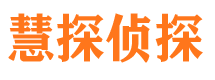 慈溪市侦探公司